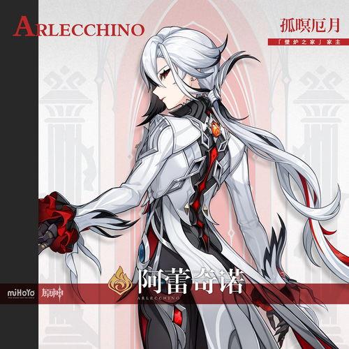 阿蕾奇诺最新爆料,揭秘娱乐圈不为人知的幕后真相  第1张