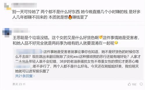最新爆料孙艺宁,神秘男友身份引热议  第2张
